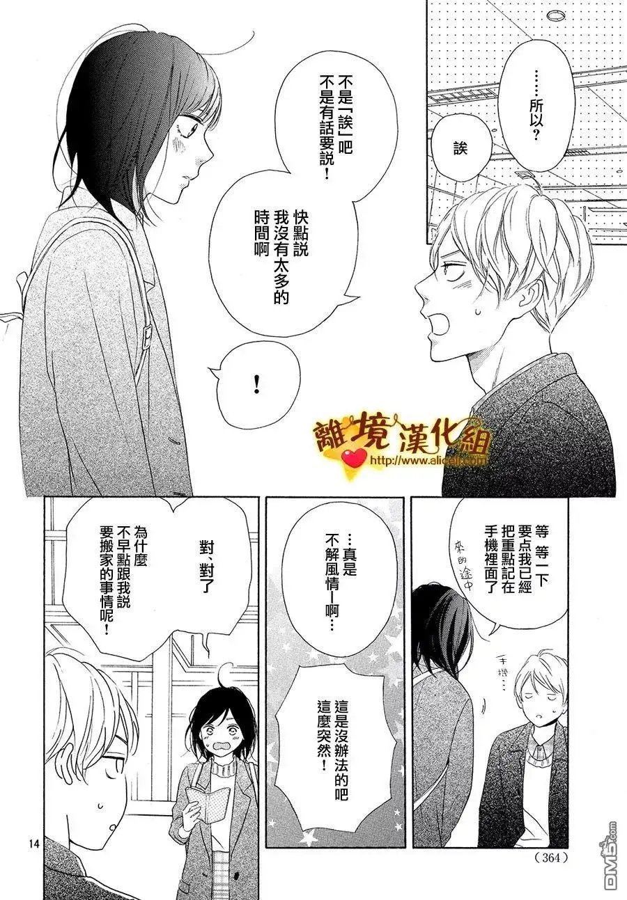 第28话 伙伴与答谢