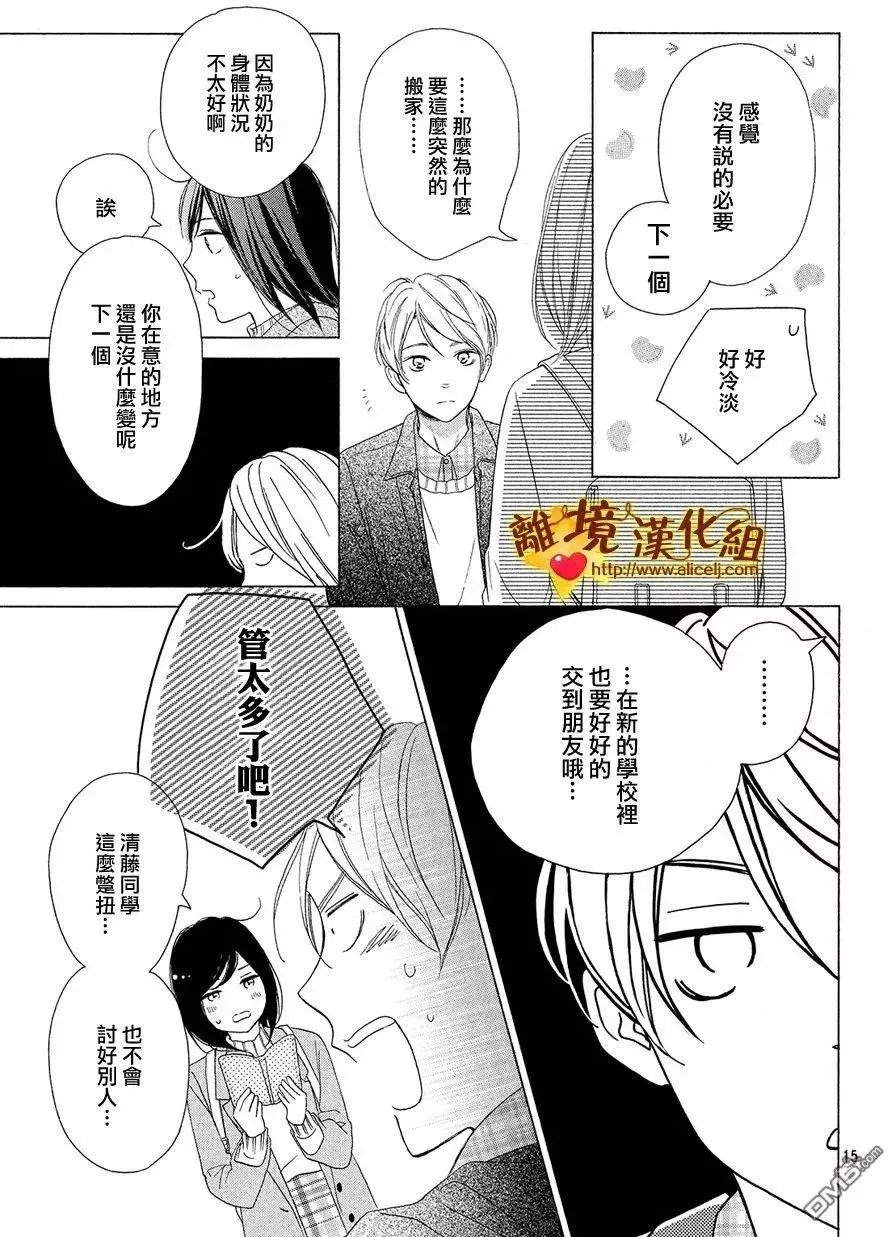 第28话 伙伴与答谢