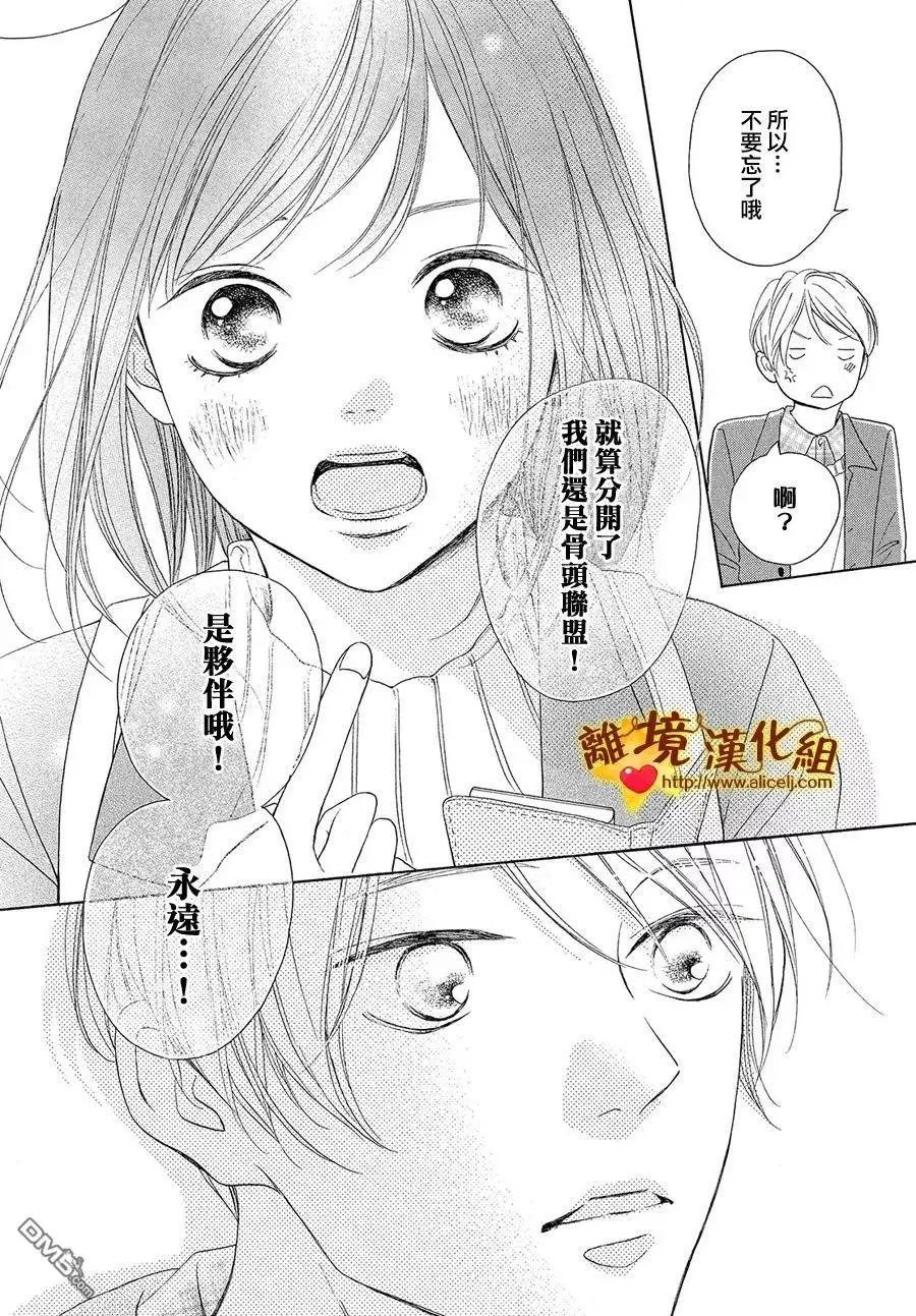 第28话 伙伴与答谢