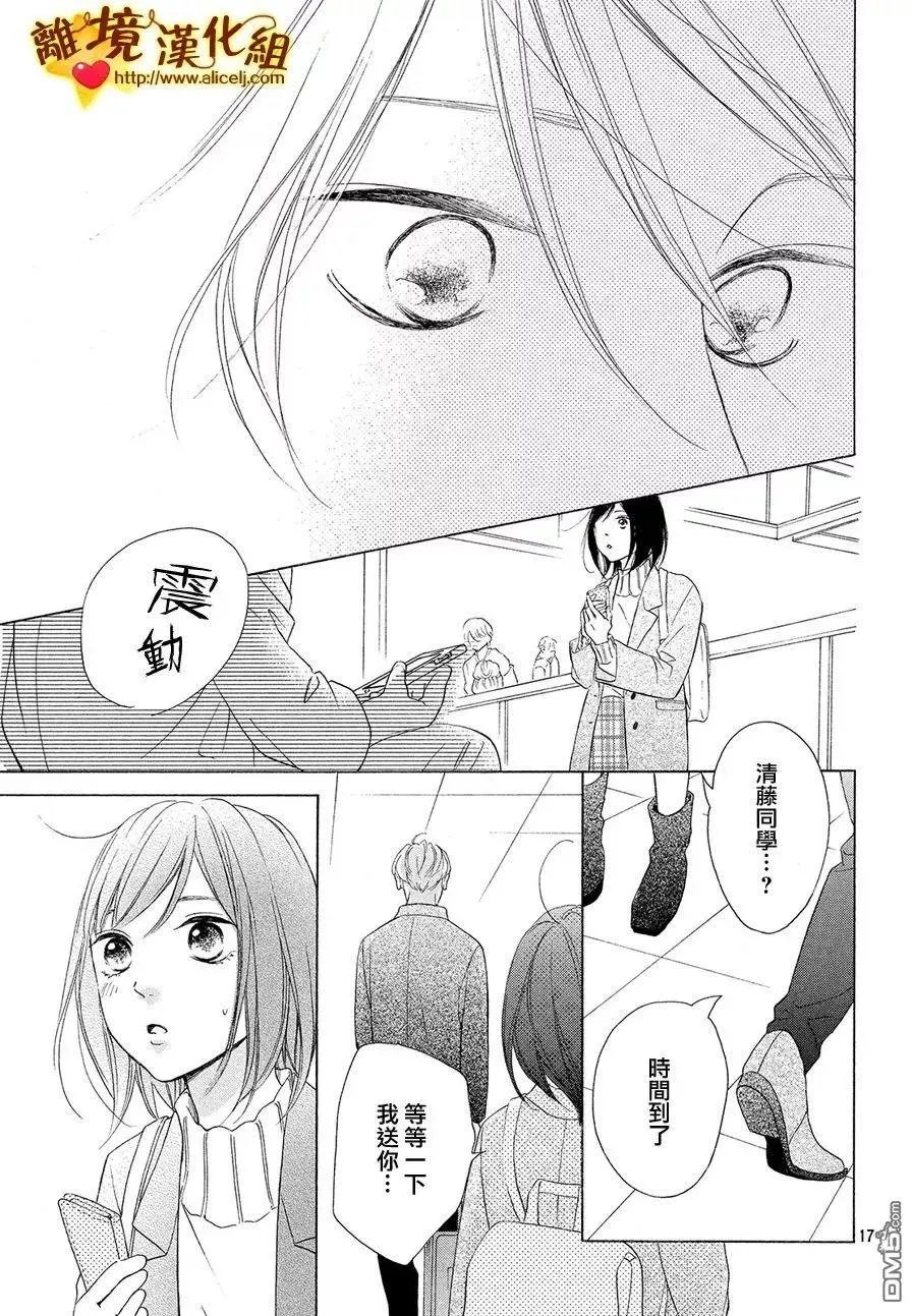 第28话 伙伴与答谢