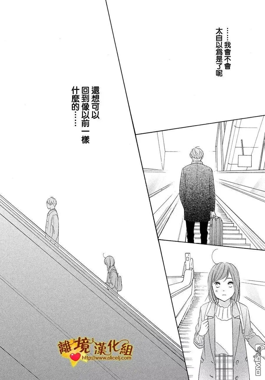 第28话 伙伴与答谢