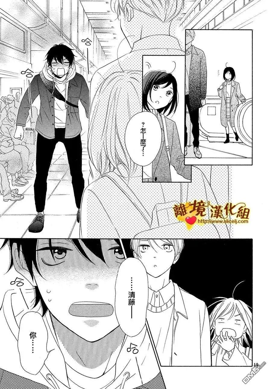 第28话 伙伴与答谢