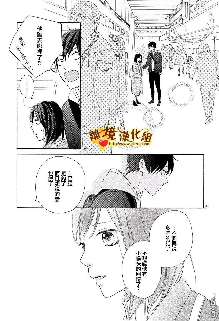 第28话 伙伴与答谢