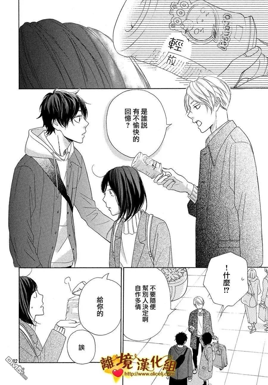 第28话 伙伴与答谢