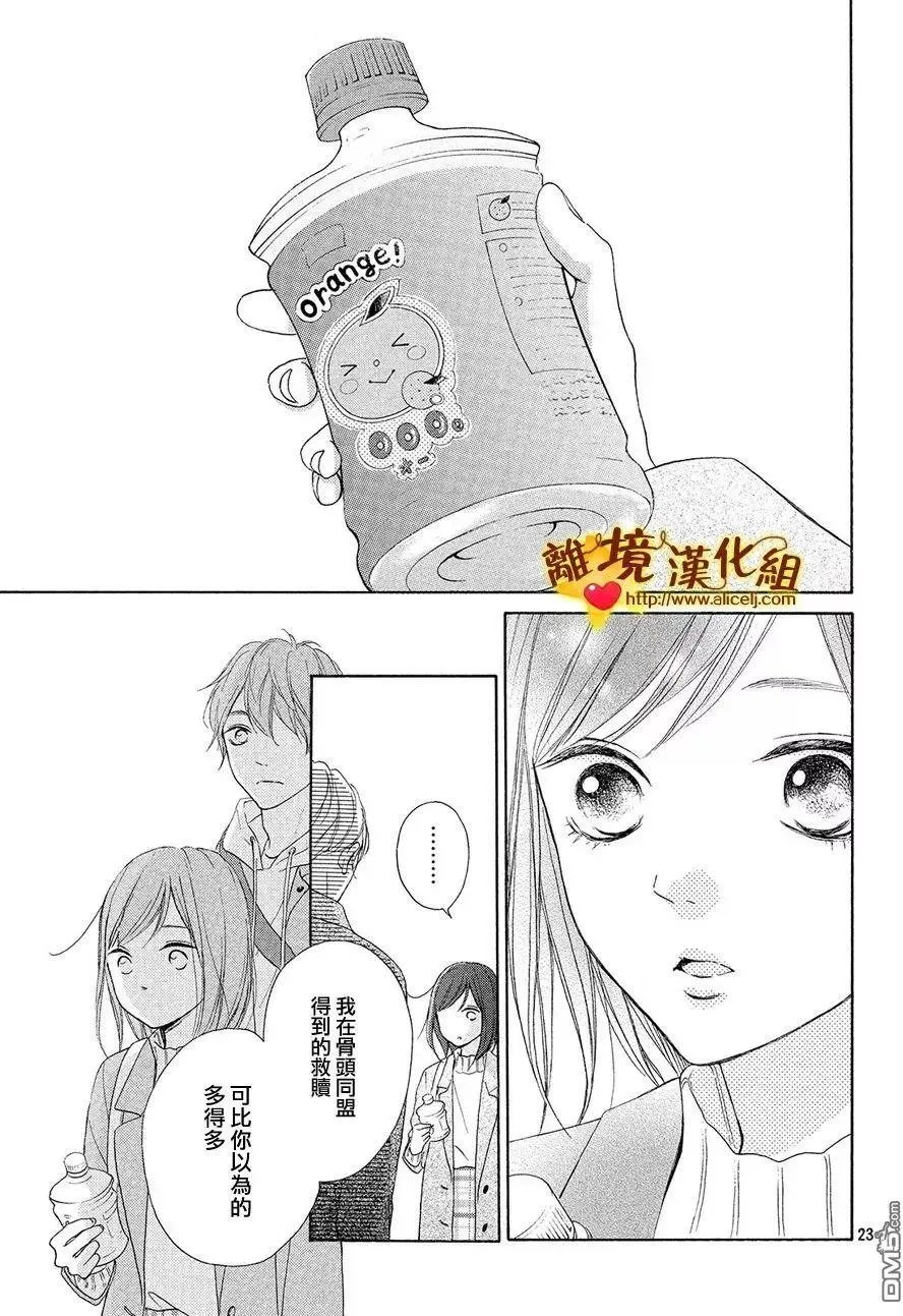 第28话 伙伴与答谢