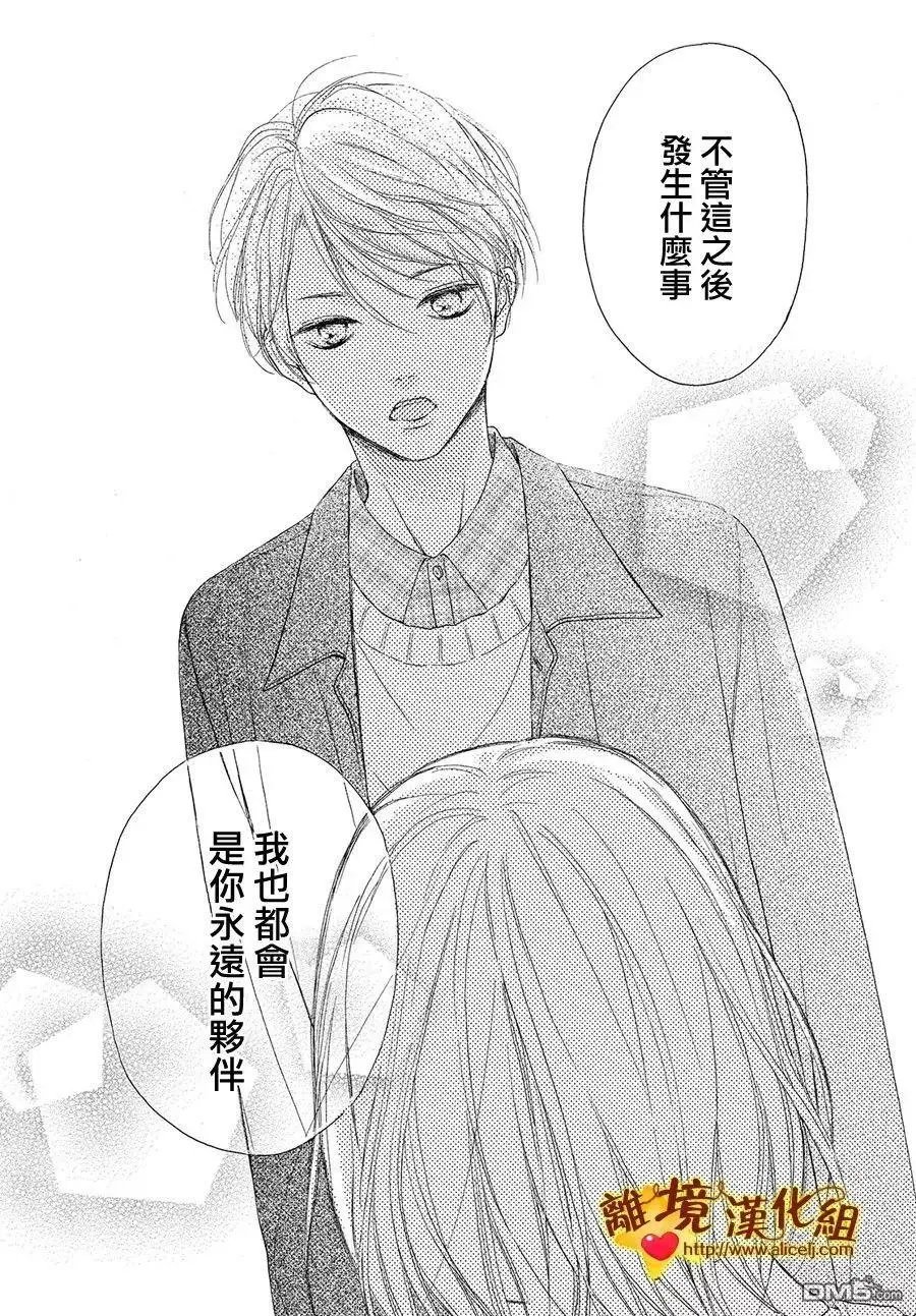 第28话 伙伴与答谢