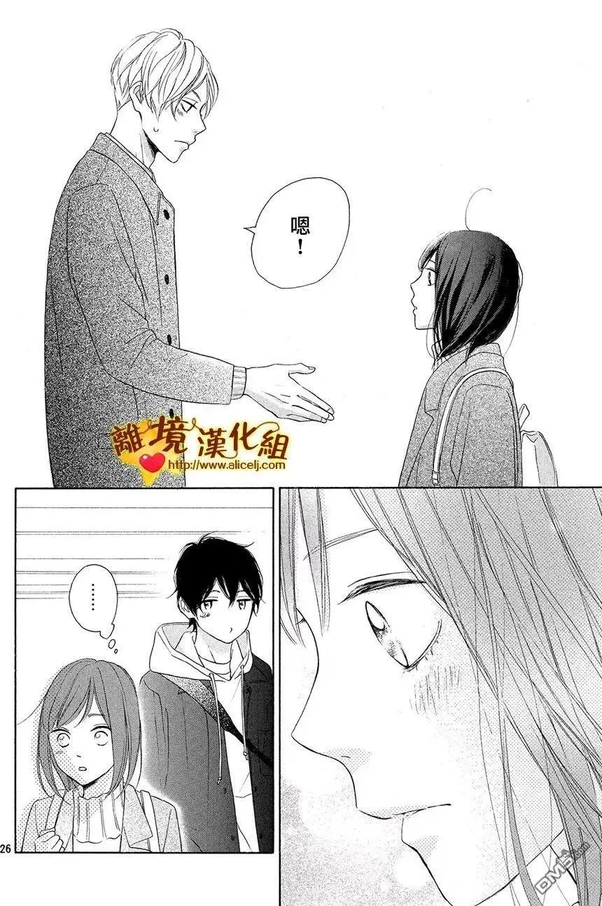 第28话 伙伴与答谢