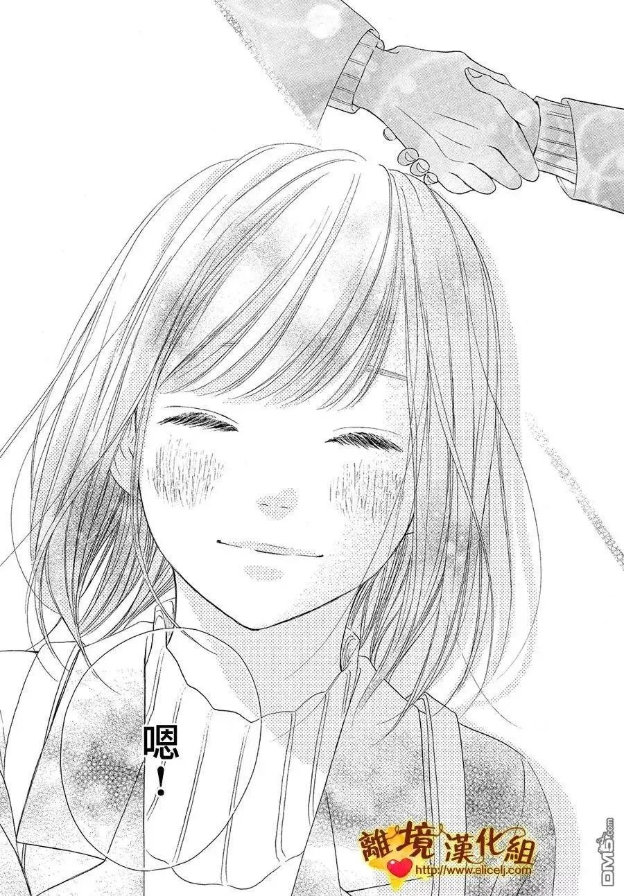 第28话 伙伴与答谢