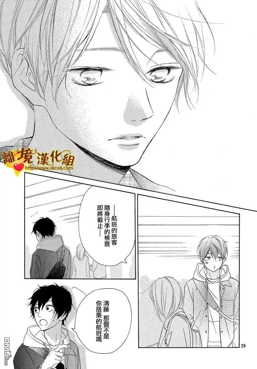 第28话 伙伴与答谢