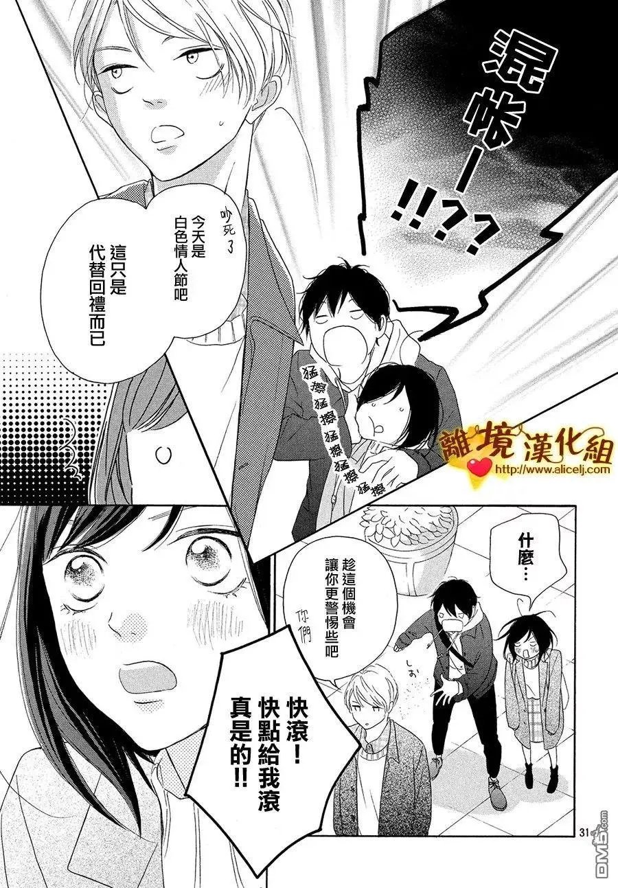 第28话 伙伴与答谢