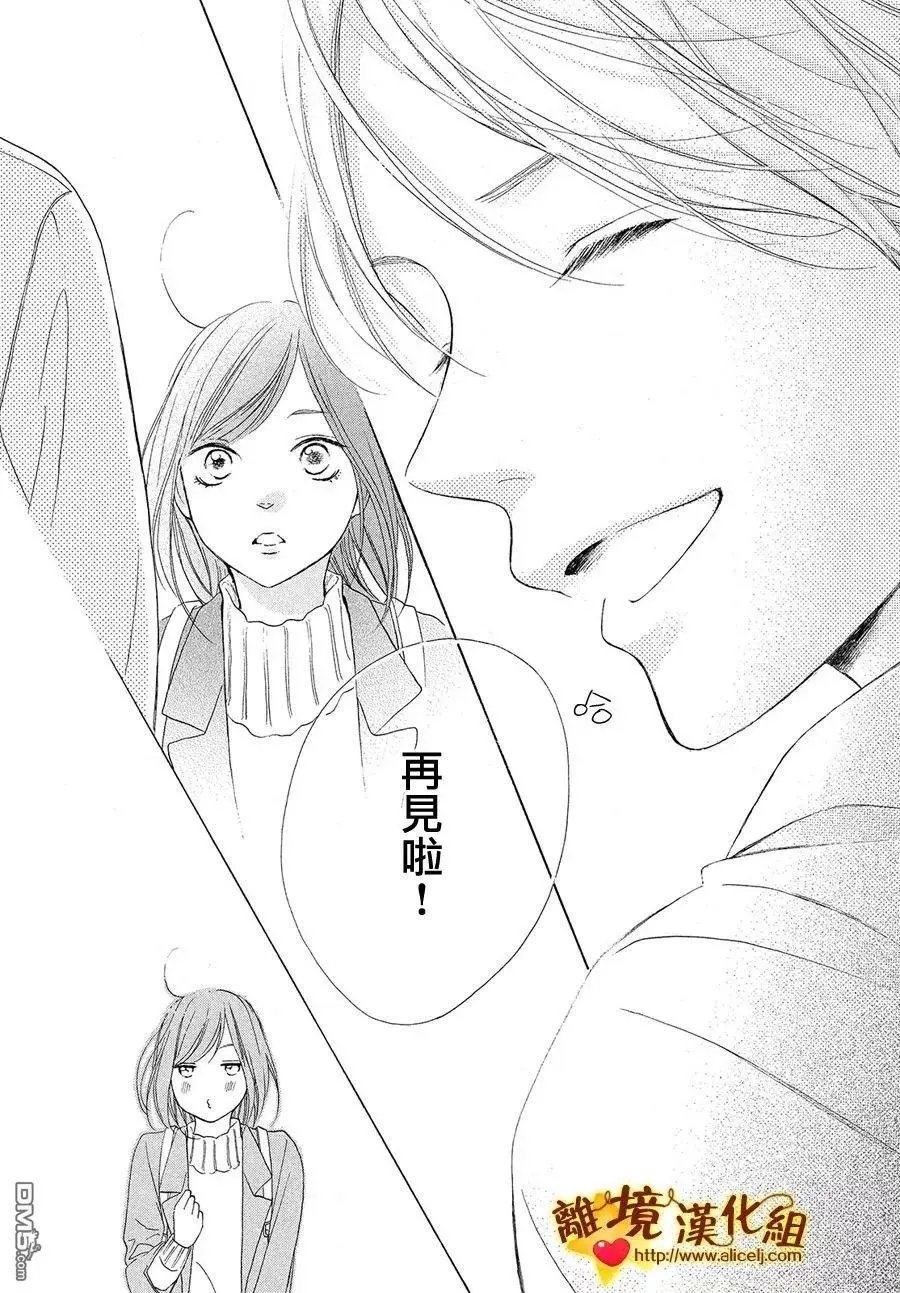 第28话 伙伴与答谢