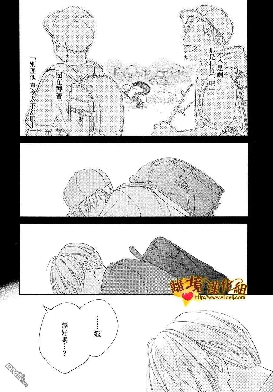 第28话 伙伴与答谢
