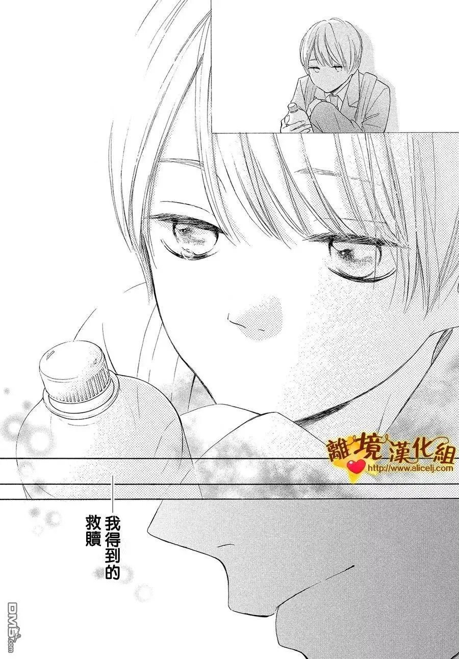 第28话 伙伴与答谢