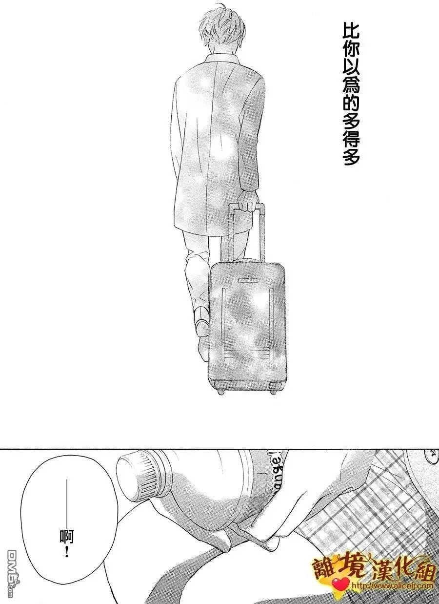 第28话 伙伴与答谢