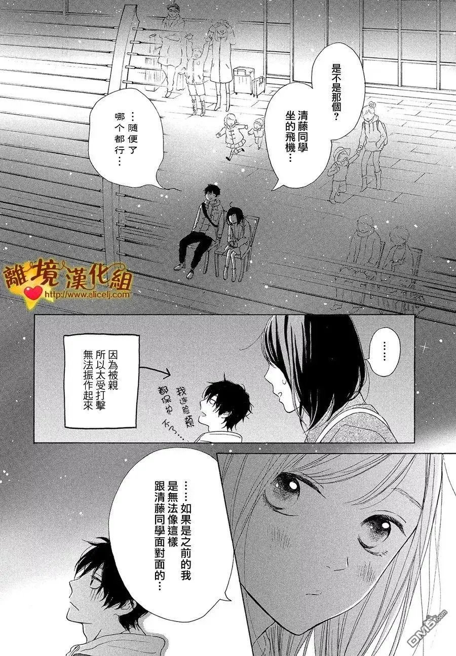 第28话 伙伴与答谢