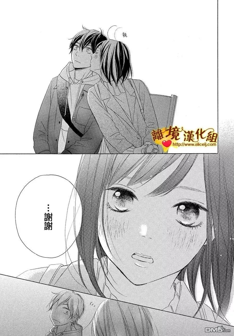 第28话 伙伴与答谢