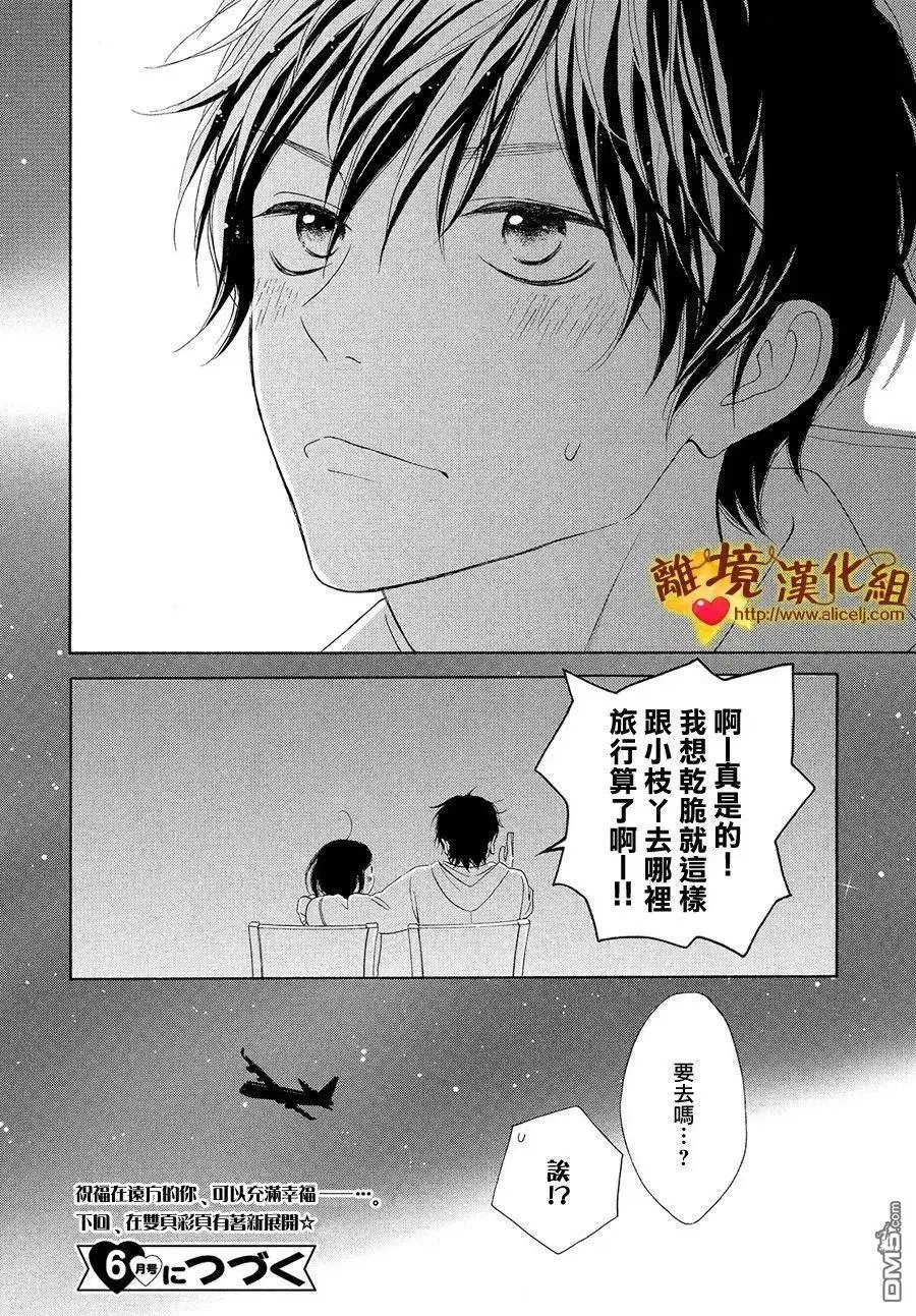 第28话 伙伴与答谢