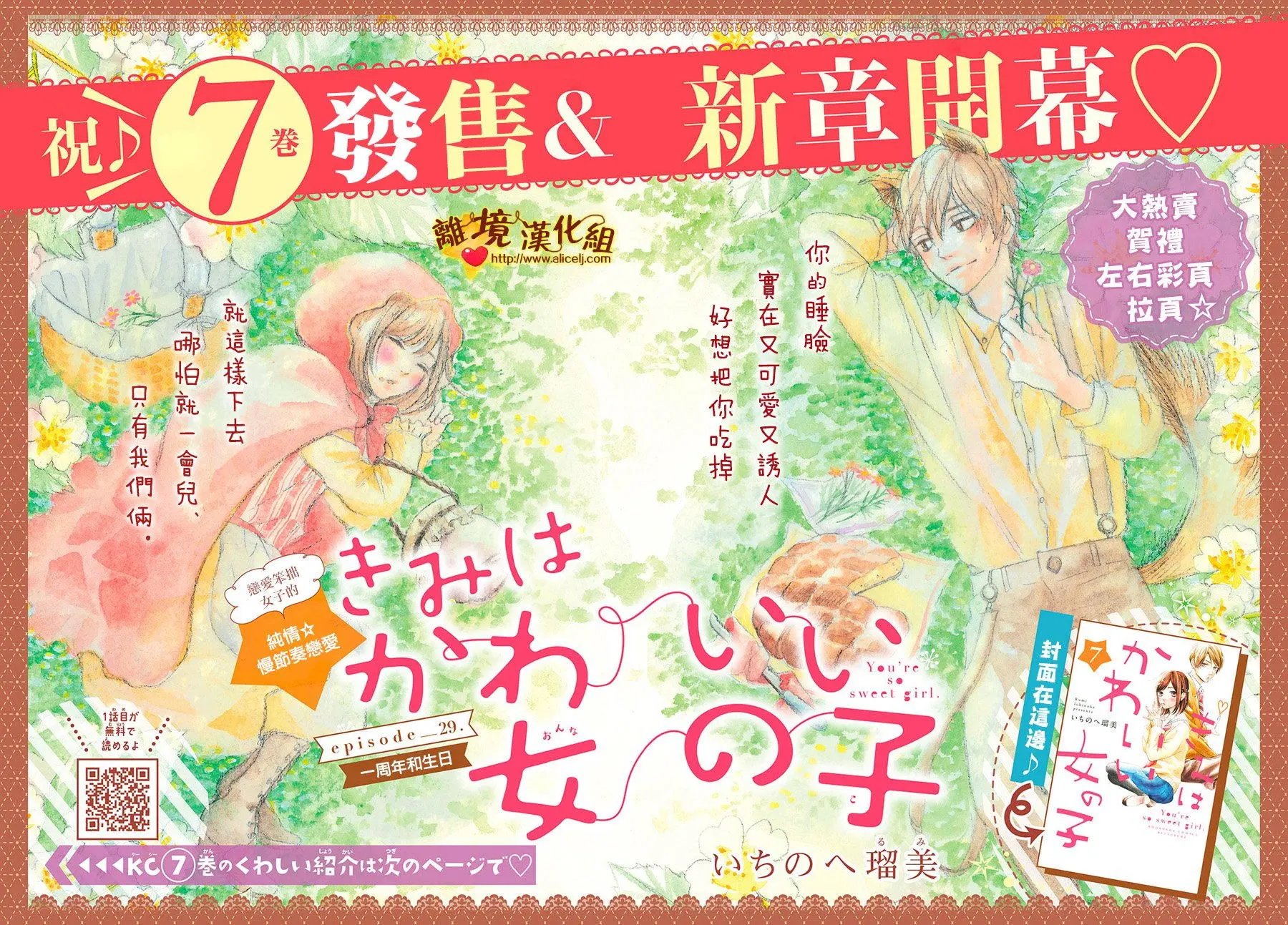 第29回