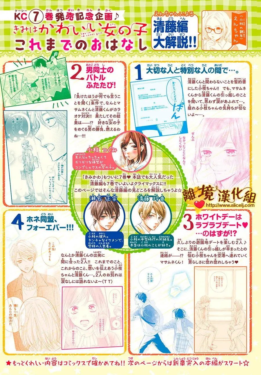 第29回