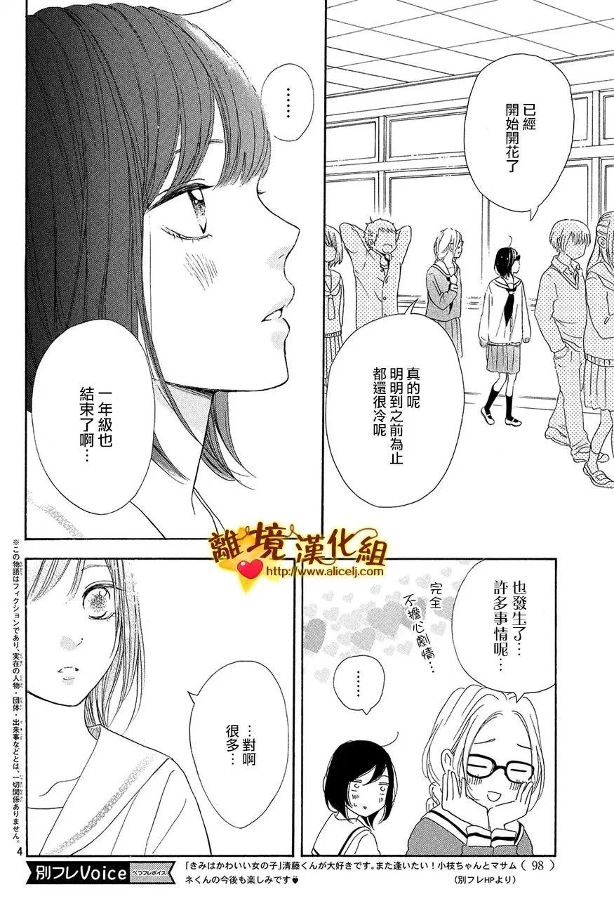 第29回