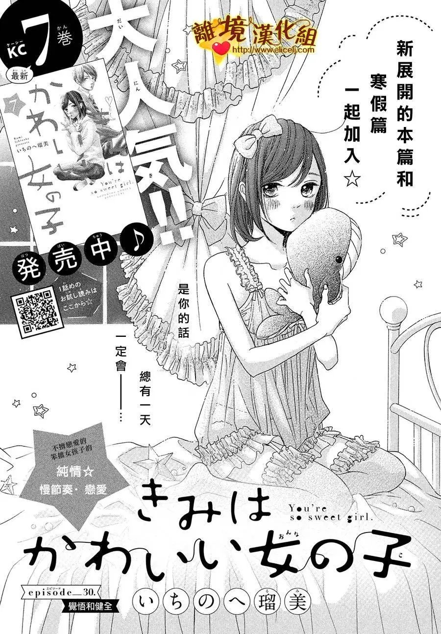 第30回