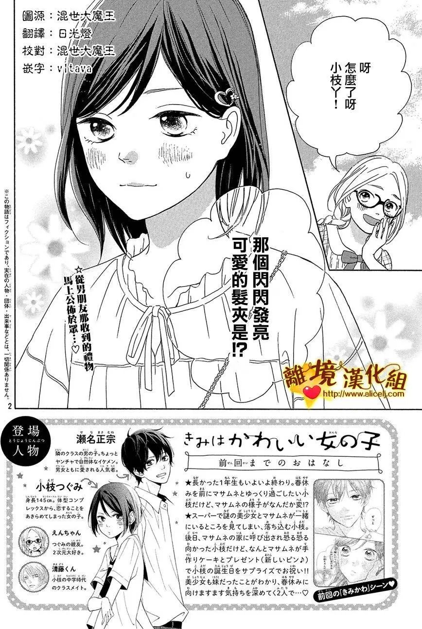 第30回