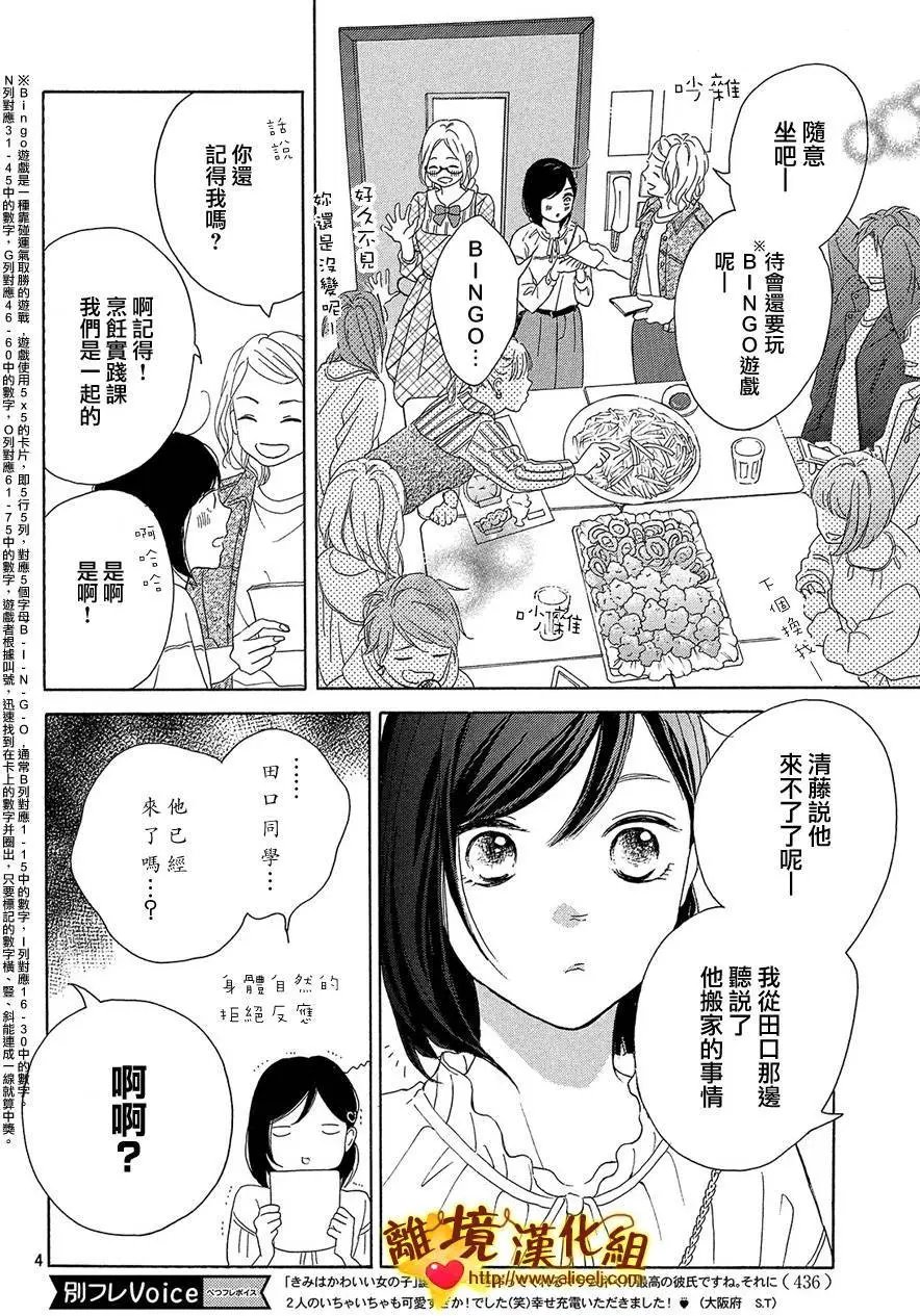 第30回