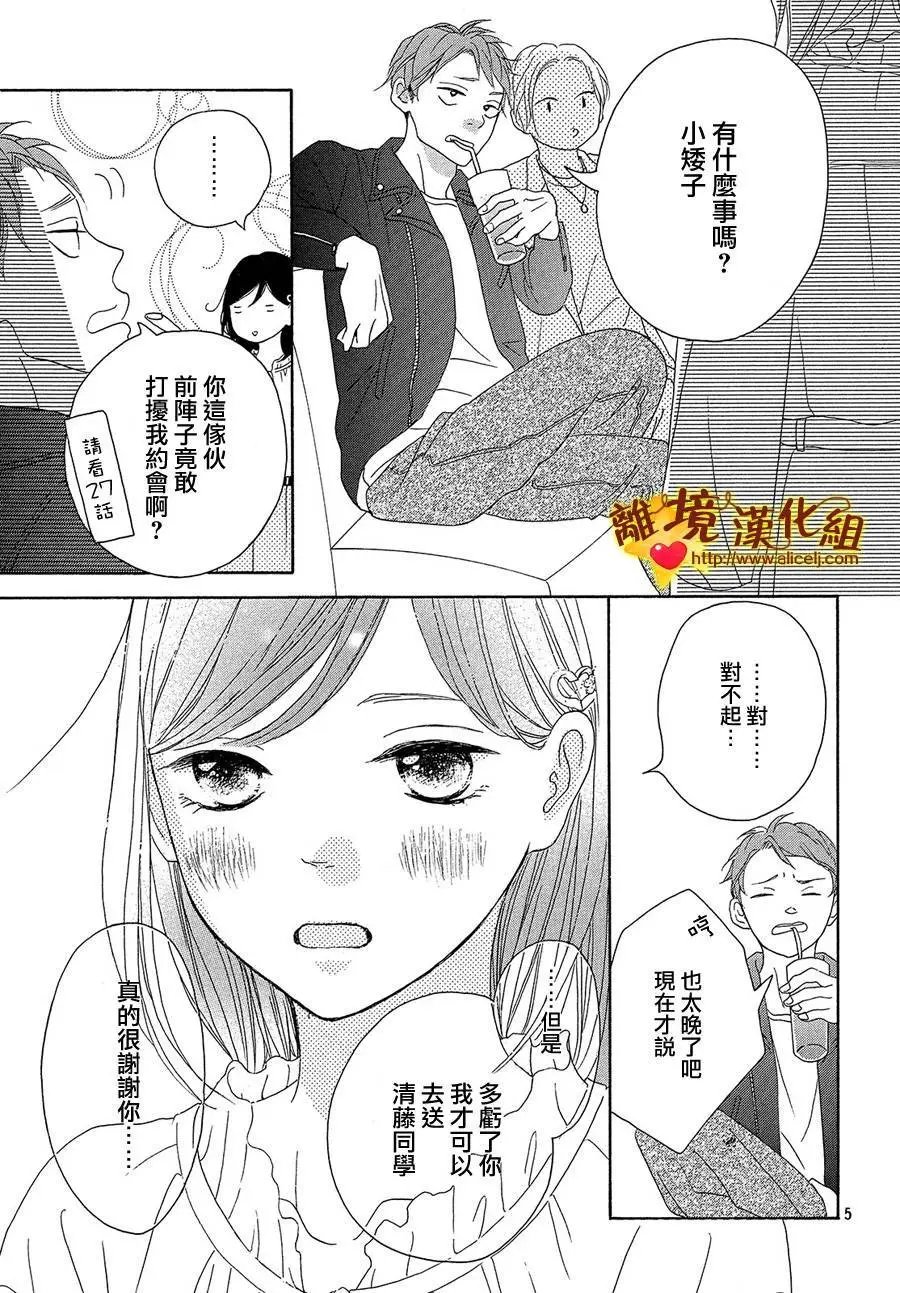第30回