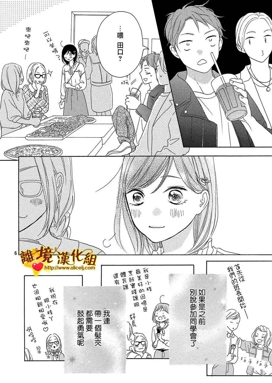 第30回