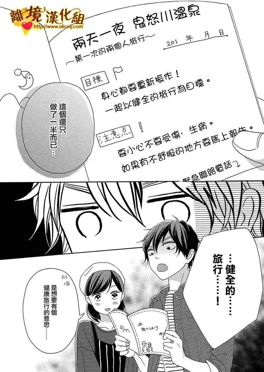 第30回