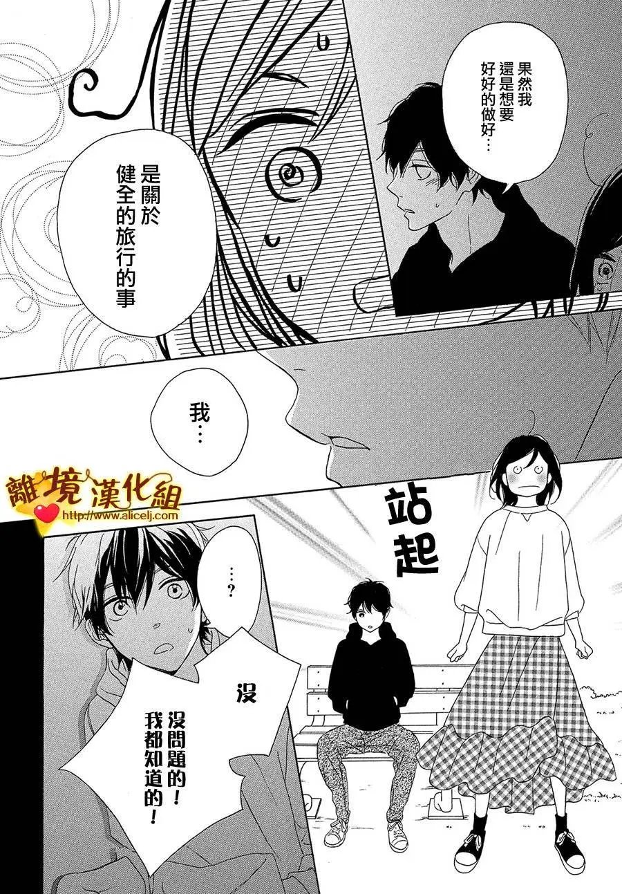 第30回