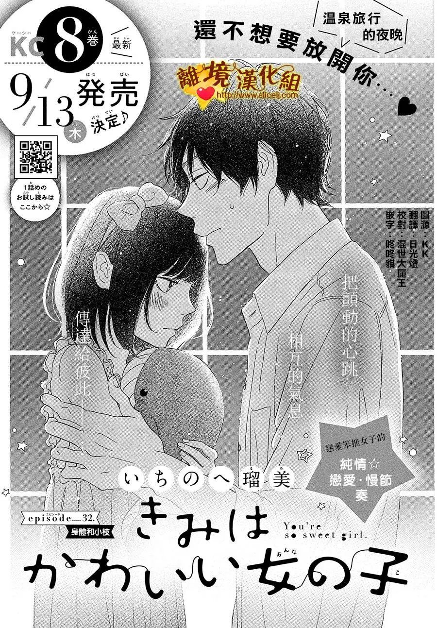 第32回