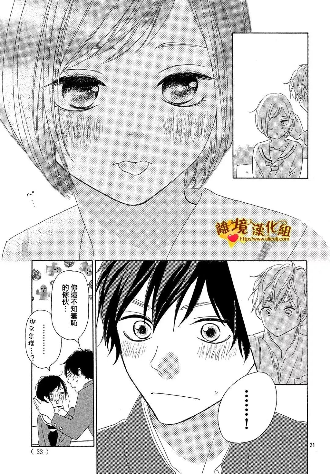 第33回
