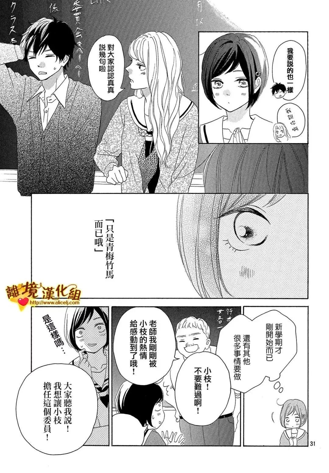 第33回