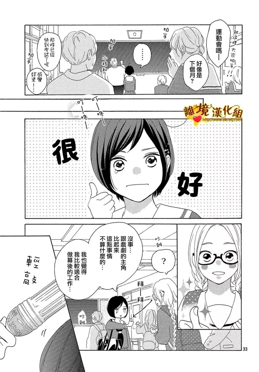 第33回