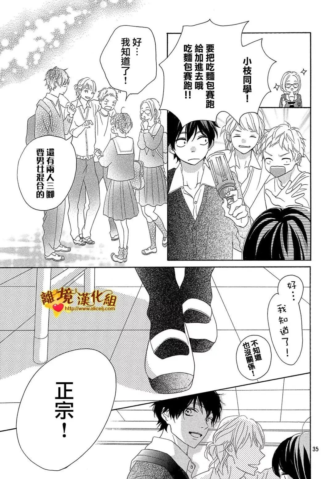 第33回