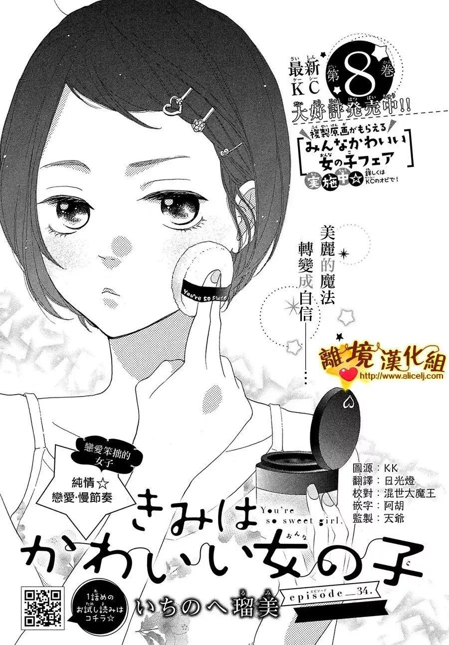 第34回