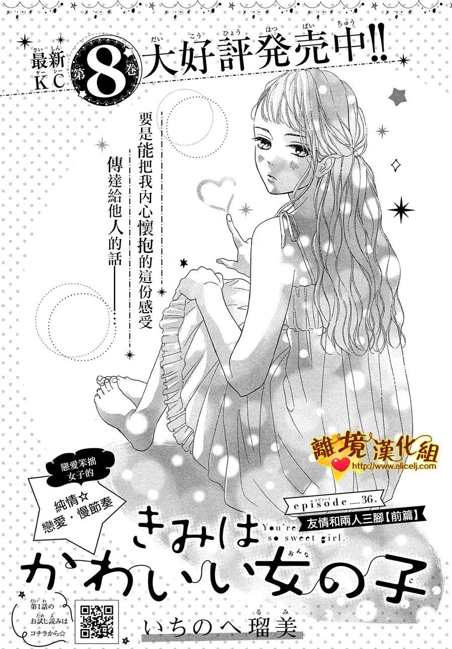 第36回