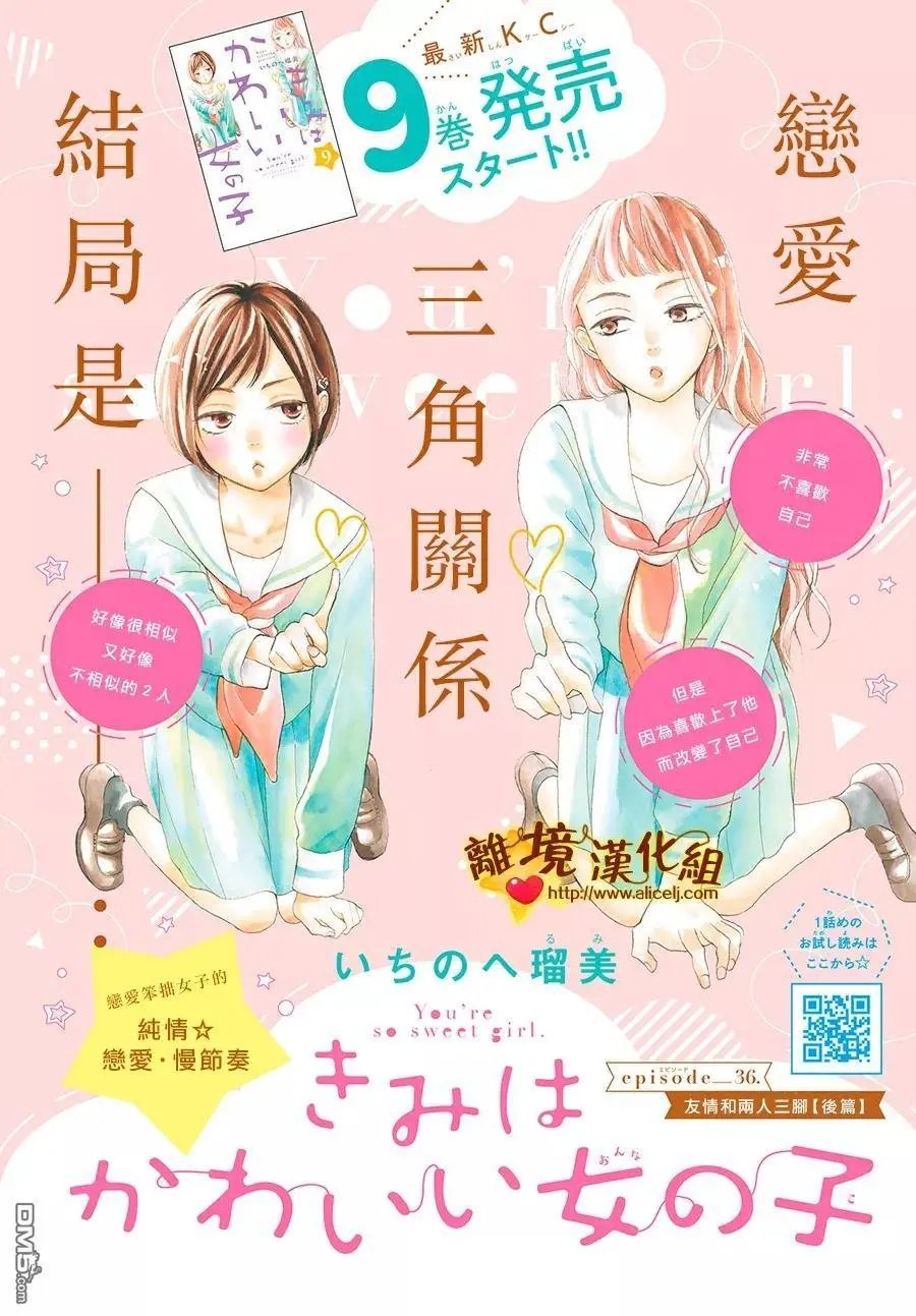 第36.5话