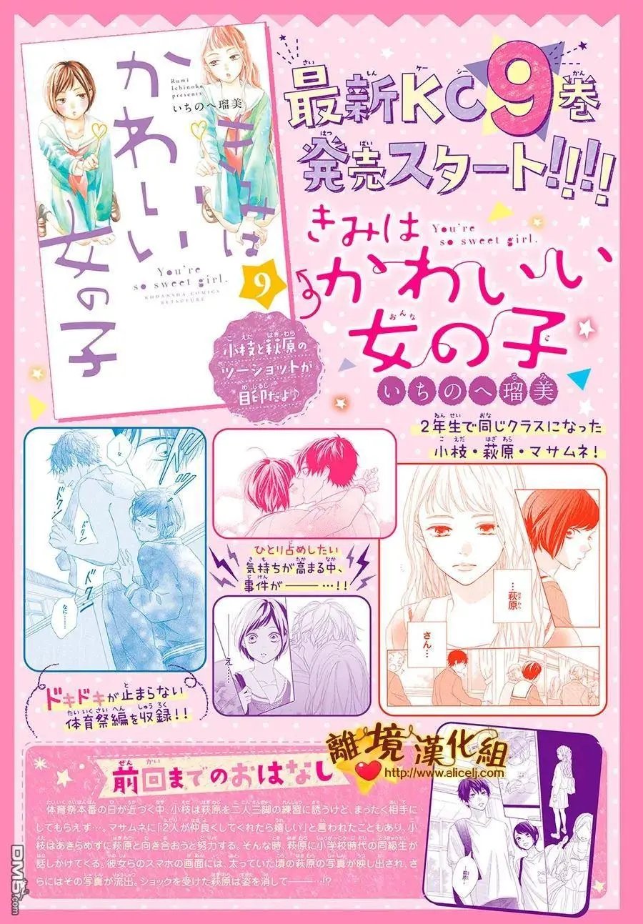 第36.5话