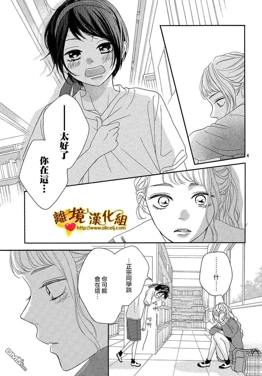 第36.5话