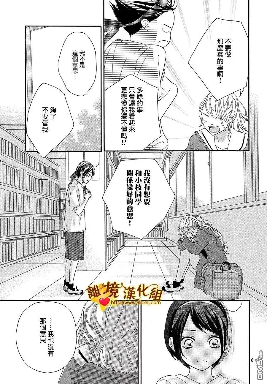 第36.5话