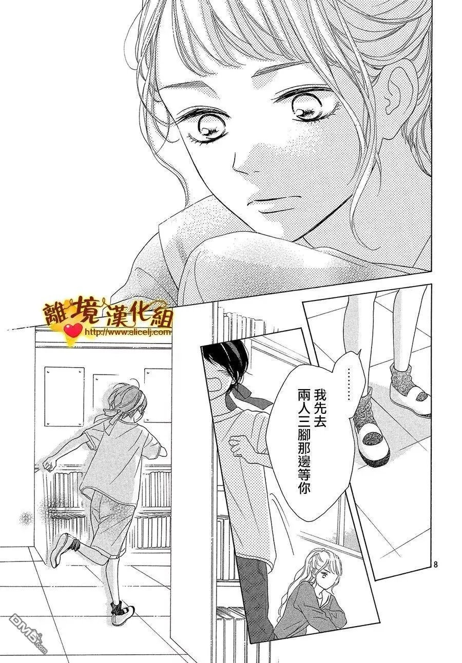 第36.5话