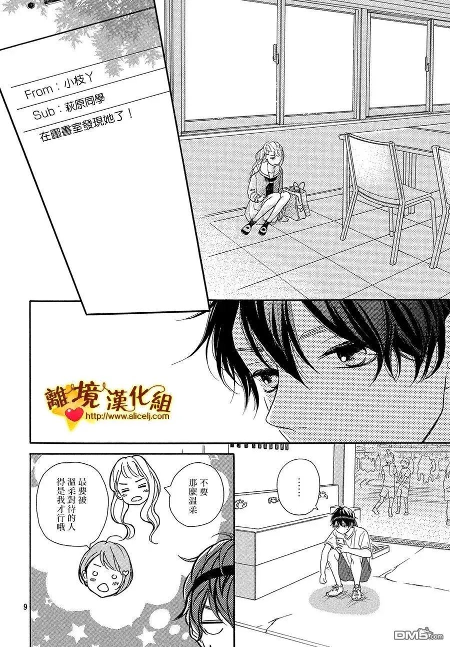 第36.5话