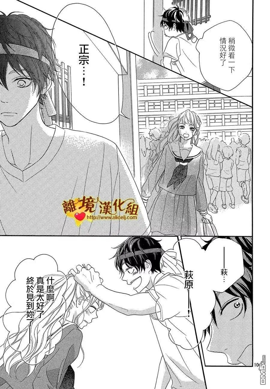 第36.5话