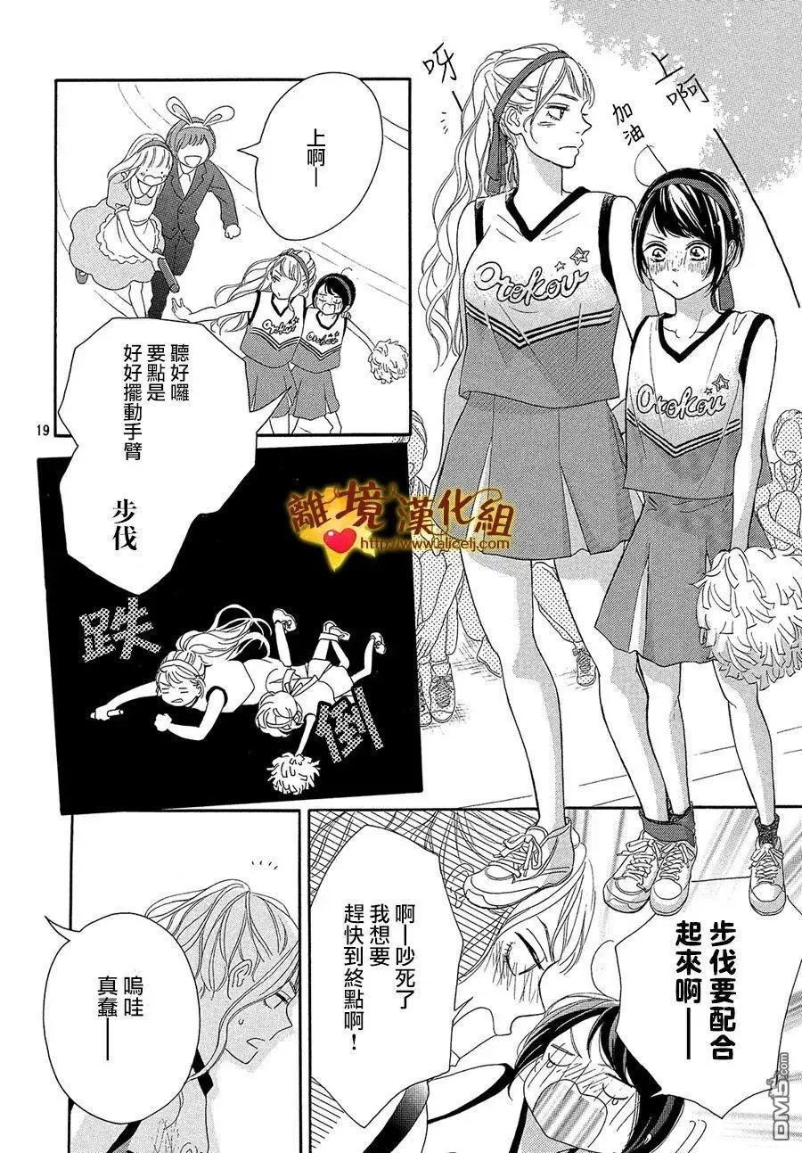 第36.5话