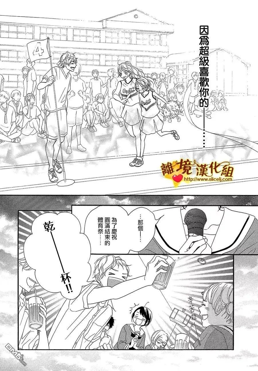 第36.5话