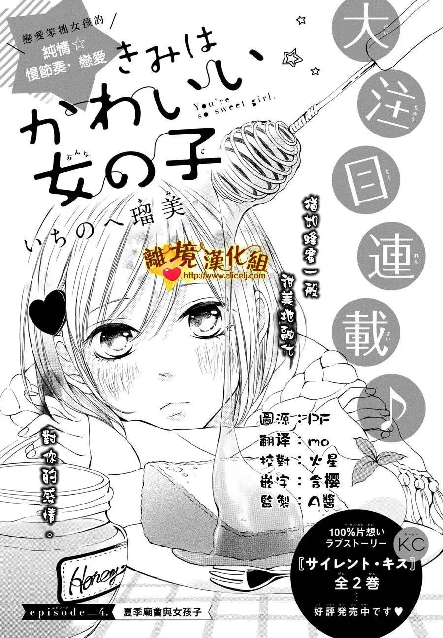第04回