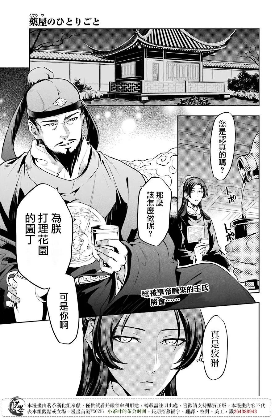 第37话