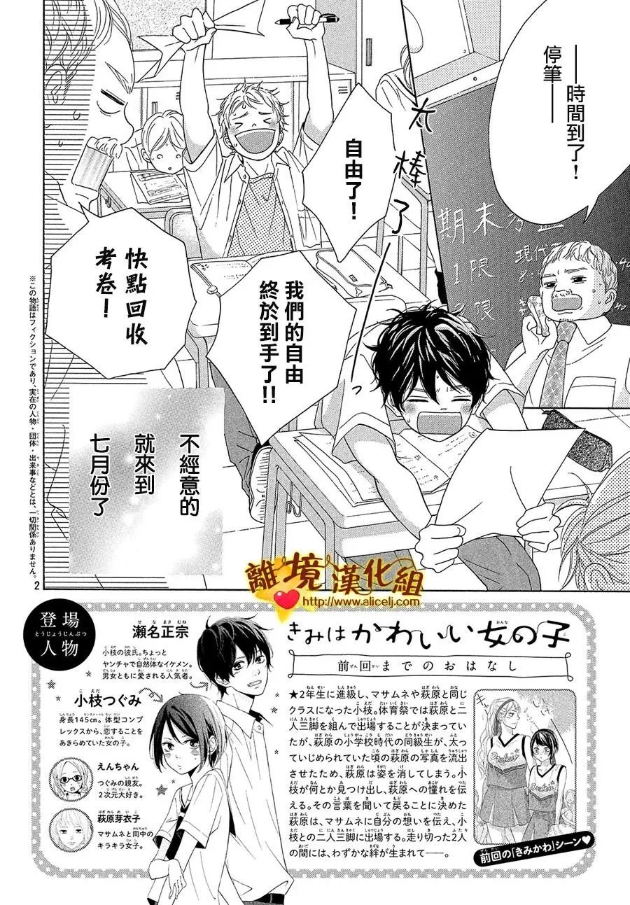 第37话